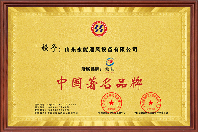著（zhe）名品牌